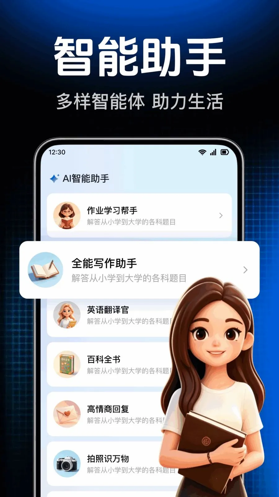 AI agent���ܴ����2026�ٷ����°汾v1.0.1.1004 �ֻ���