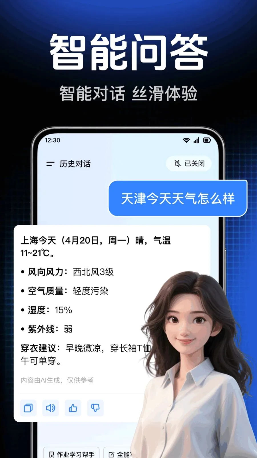AI agent���ܴ����2026�ٷ����°汾v1.0.1.1004 �ֻ���