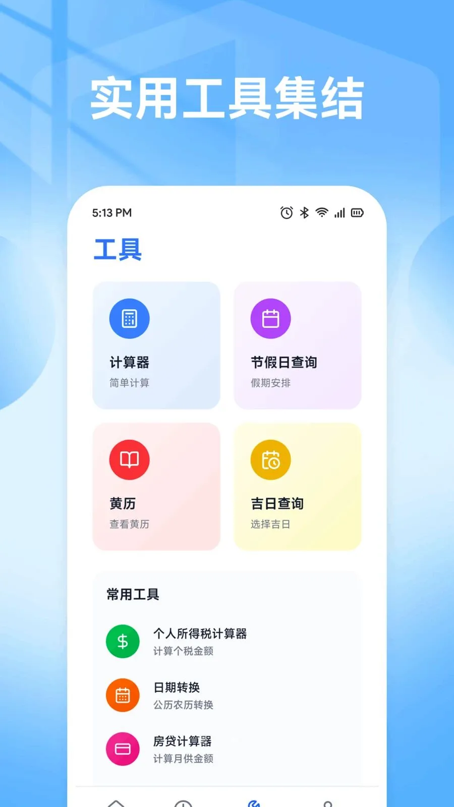 �ǹ��ð�(���˲������)v1.1 �ٷ�����