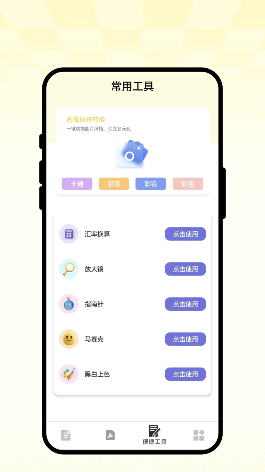 ��ʶɨ��ͨ2026�ٷ�����v1.0.1 �ֻ���