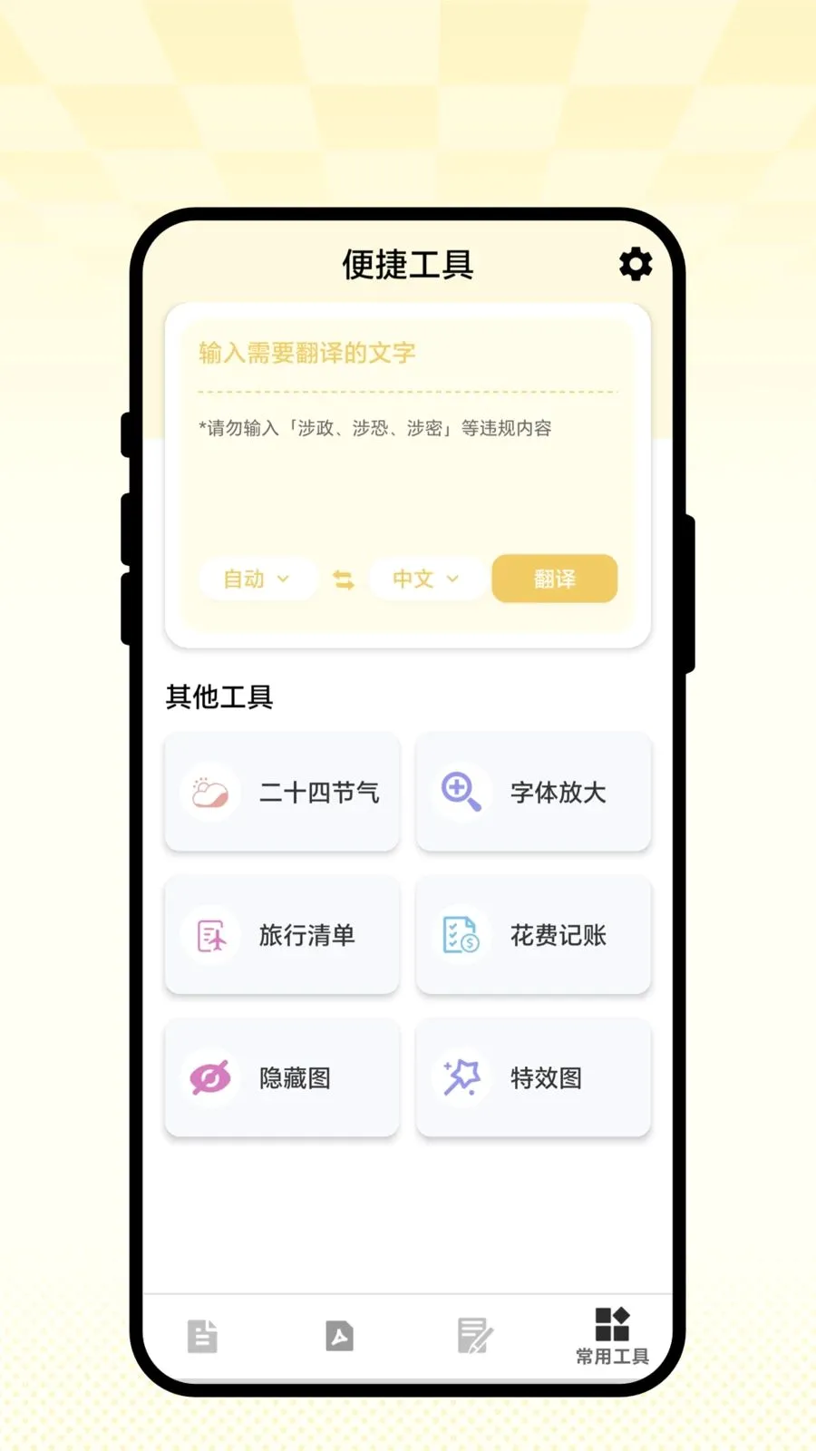 ��ʶɨ��ͨ2026�ٷ�����v1.0.1 �ֻ���