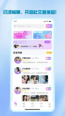 ����(İ�����罻����)v1.2.8 ��Ѱ�