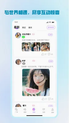 ����(İ�����罻����)v1.2.8 ��Ѱ�