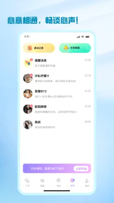 ����(İ�����罻����)v1.2.8 ��Ѱ�