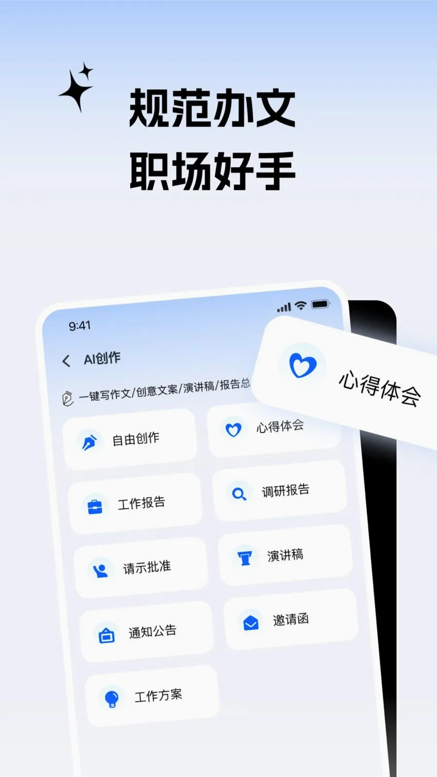 ����С����(����д������)v2.0.1 ��׿��