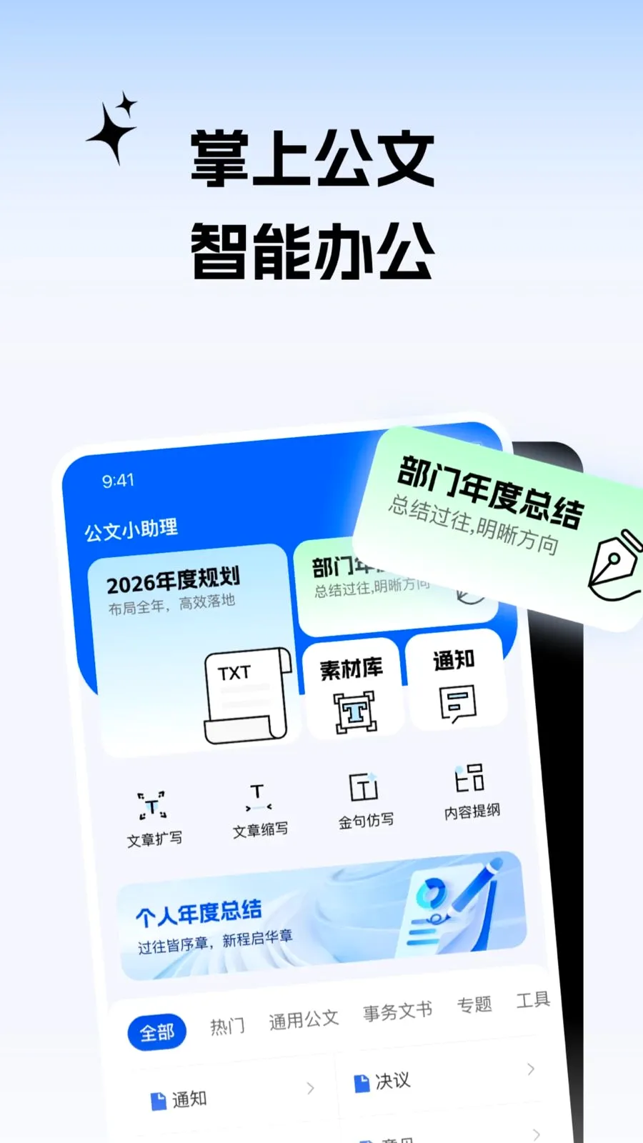 ����С����(����д������)v2.0.1 ��׿��