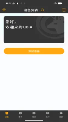 UCon2026���°汾v2.0.4 �ֻ���