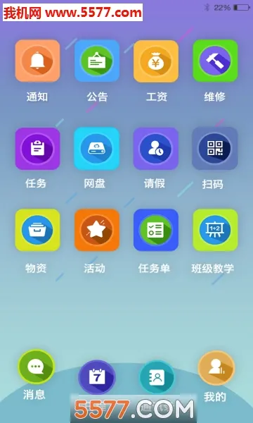 ��У(�ǻ۽���ƽ̨)v2.2.0 ��׿��