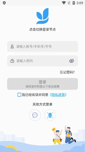 雨校(智慧教育平台) 雨校(智慧教育平台)