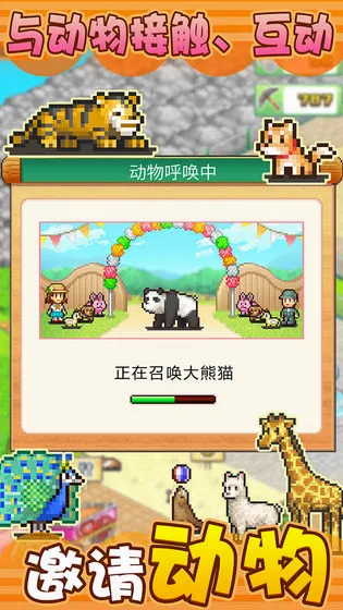 ���ֶ��﹫԰(���﹫԰��Ӫ��Ϸ)v3.00 �ٷ�����
