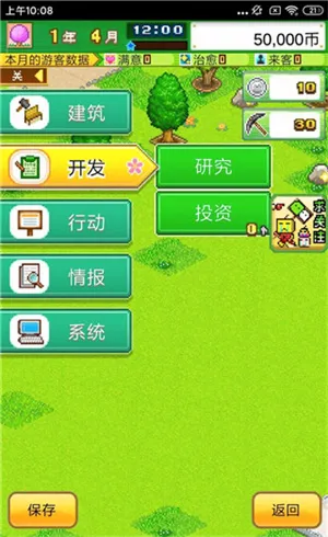 发现动物公园(动物公园经营游戏) 发现动物公园(动物公园经营游戏)