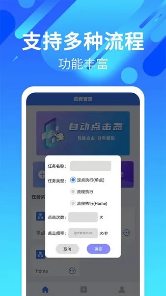 �Զ��������(�ֻ��Զ��������)v29 ��׿��