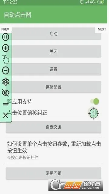 �Զ��������(�ֻ��Զ��������)v29 ��׿��