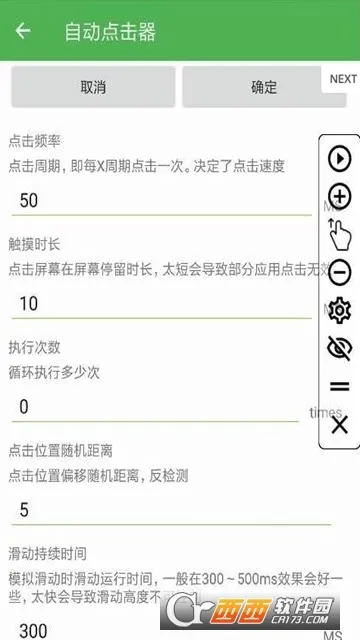 �Զ��������(�ֻ��Զ��������)v29 ��׿��