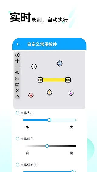 自动点击连点(手机自动点击软件) 自动点击连点(手机自动点击软件)