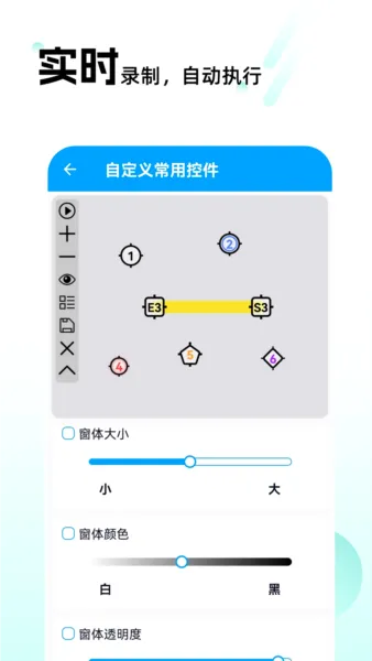 自动点击连点(手机自动点击软件) 自动点击连点(手机自动点击软件)
