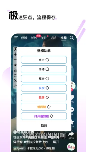 自动点击连点(手机自动点击软件) 自动点击连点(手机自动点击软件)