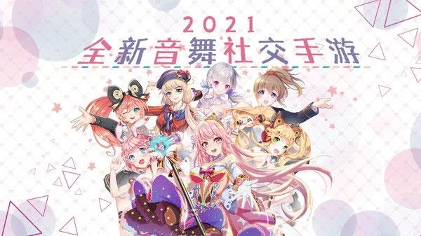唱舞全明星2026官方最新版本 唱舞全明星2026官方最新版本