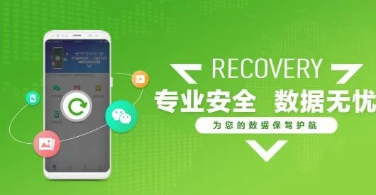 微信恢复助手(数据恢复软件) 微信恢复助手(数据恢复软件)