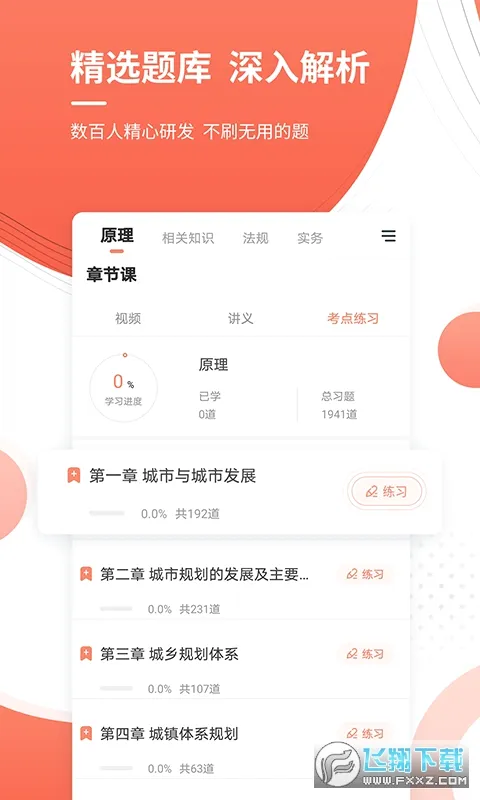 ����滮ʦ׼���2026�ٷ����°汾v5.40 ��Ѱ�
