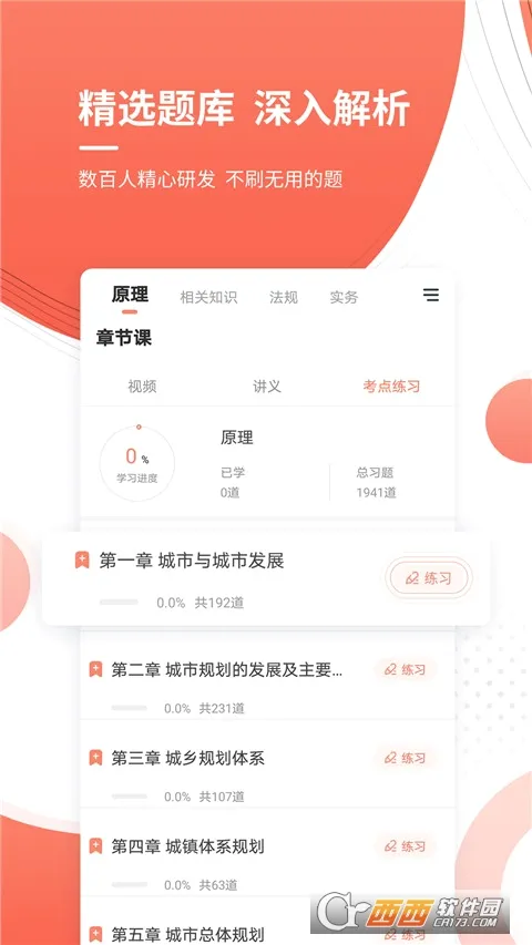 ����滮ʦ׼���2026�ٷ����°汾v5.40 ��Ѱ�