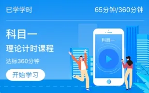 斑斑驾道(驾考学习软件) 斑斑驾道(驾考学习软件)