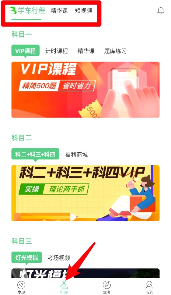 斑斑驾道(驾考学习软件) 斑斑驾道(驾考学习软件)