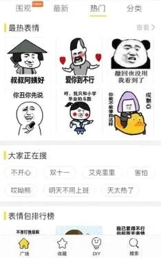 表情包定制(表情包制作软件) 表情包定制(表情包制作软件)