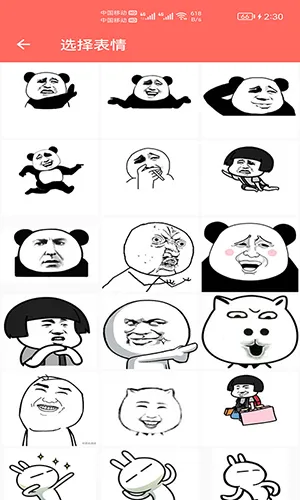 表情包定制(表情包制作软件) 表情包定制(表情包制作软件)