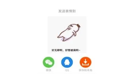 表情包定制(表情包制作软件) 表情包定制(表情包制作软件)