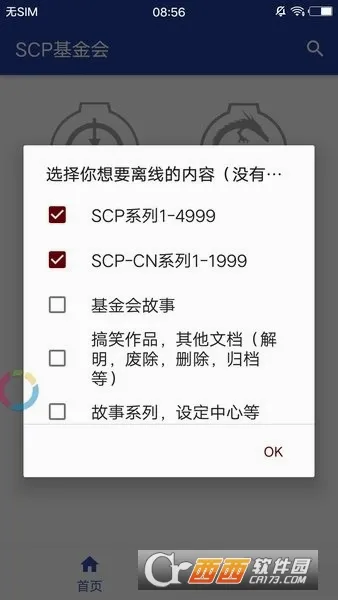 SCP�����(SCP����ͼ��)v3.3.0 ��Ѱ�