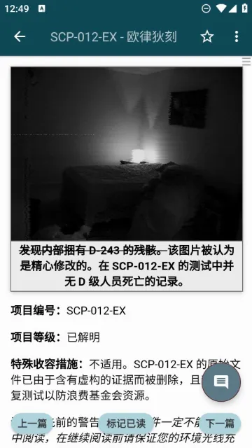 SCP�����(SCP����ͼ��)v3.3.0 ��Ѱ�
