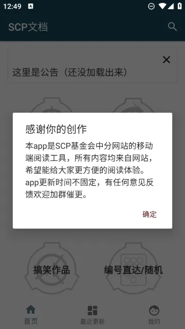 SCP�����(SCP����ͼ��)v3.3.0 ��Ѱ�