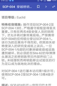 SCP基金会(SCP怪物图鉴) SCP基金会(SCP怪物图鉴)