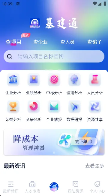 基建通2026最新版本 基建通2026最新版本
