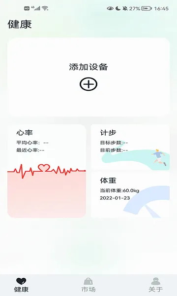 GaoFit2026官方最新版本 GaoFit2026官方最新版本
