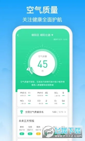 ��������(������������)v3.2.8 ��׿��