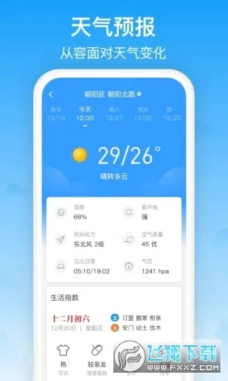 ��������(������������)v3.2.8 ��׿��