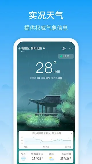 ��������(������������)v3.2.8 ��׿��