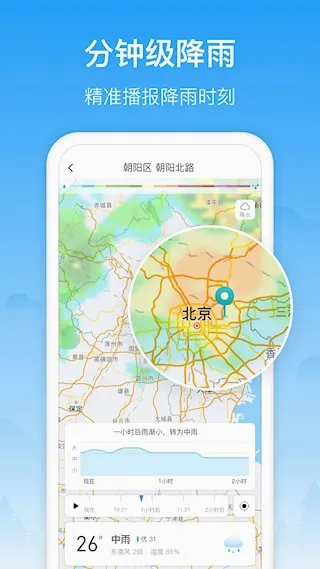 ��������(������������)v3.2.8 ��׿��