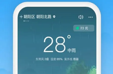 相雨天气(天气服务软件) 相雨天气(天气服务软件)