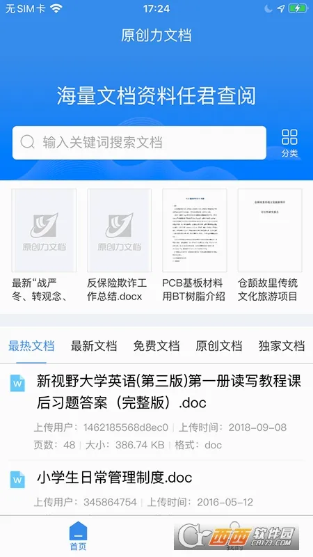 ԭ�����ĵ�(�ĵ���Դƽ̨)v3.4.0 ��׿��
