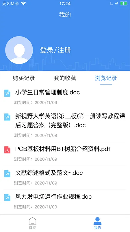 ԭ�����ĵ�(�ĵ���Դƽ̨)v3.4.0 ��׿��