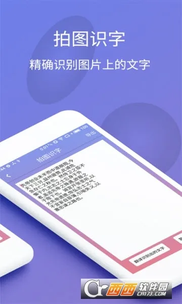 ��ͼʶ��(����ʶ������)v4.7.0 �ٷ�����