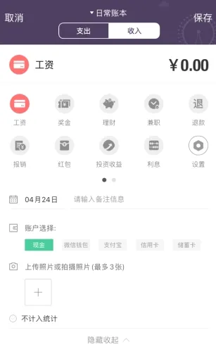 海豚记账本(财务记账工具) 海豚记账本(财务记账工具)