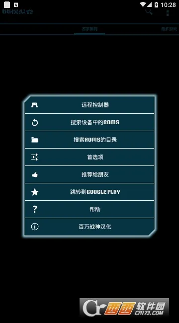 MasterGear(����GG��Ϸģ����)v4.8 �ٷ�����