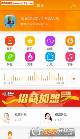 ���ֱ���(Ӥ�׶���Ӿapp)v1.8.7 ��Ѱ�