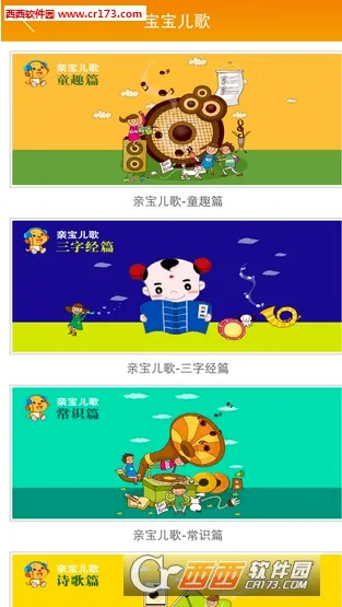 ���ֱ���(Ӥ�׶���Ӿapp)v1.8.7 ��Ѱ�