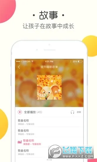 ���ֱ���(Ӥ�׶���Ӿapp)v1.8.7 ��Ѱ�