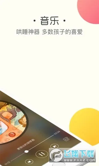 ���ֱ���(Ӥ�׶���Ӿapp)v1.8.7 ��Ѱ�